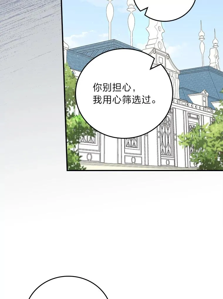 98.达贝利的身世 第21页