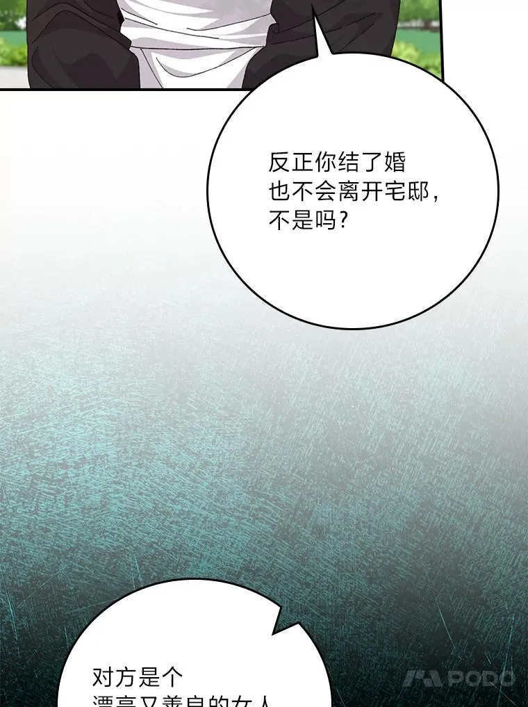 98.达贝利的身世 第23页