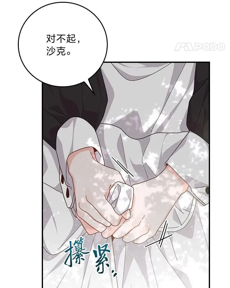 98.达贝利的身世 第27页