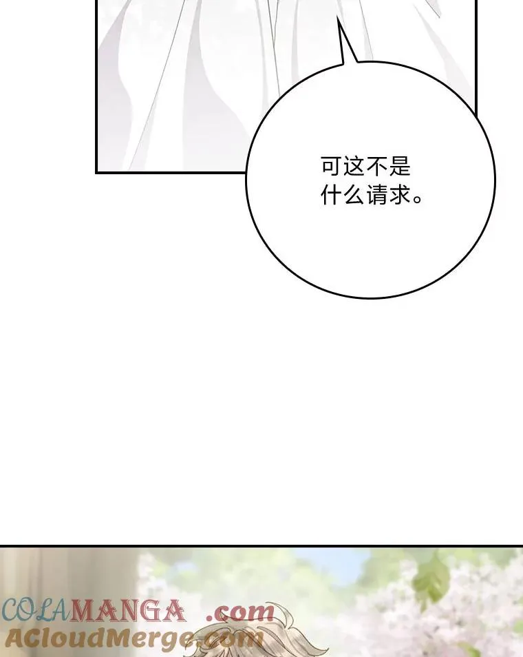 98.达贝利的身世 第28页