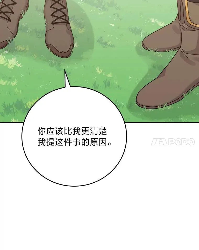 98.达贝利的身世 第30页