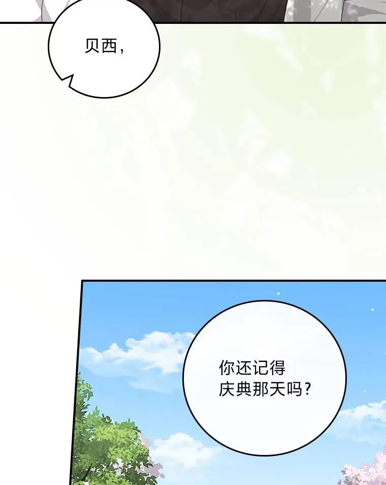 98.达贝利的身世 第36页