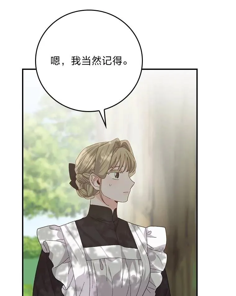 98.达贝利的身世 第39页