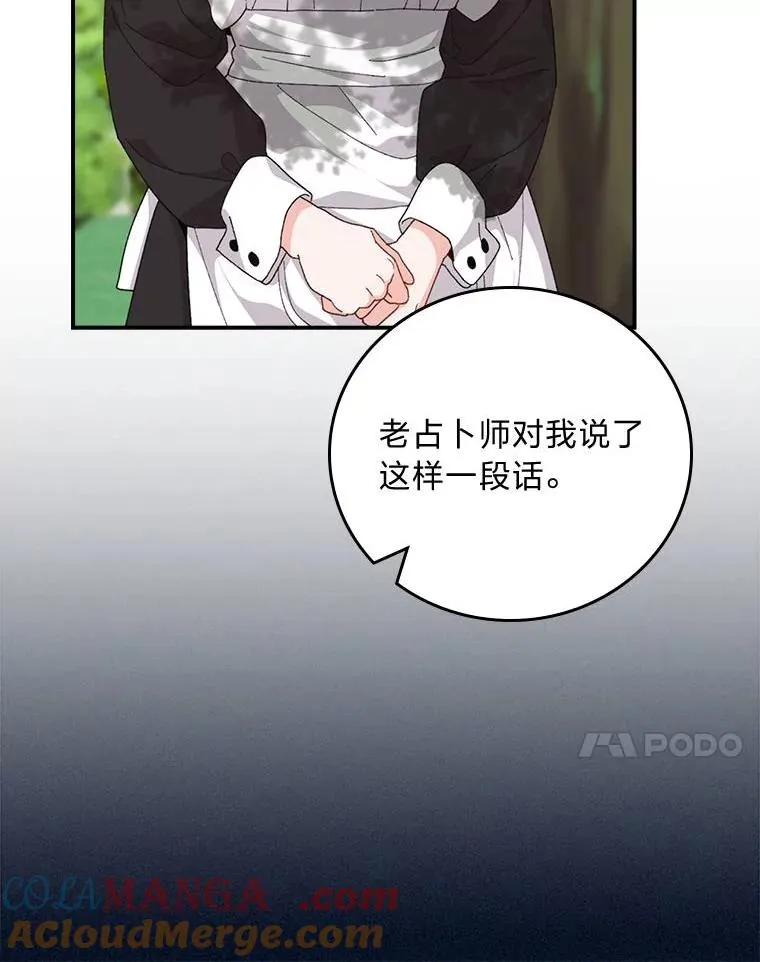 98.达贝利的身世 第40页