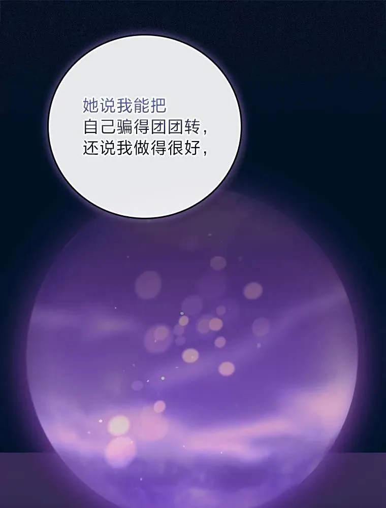 98.达贝利的身世 第41页