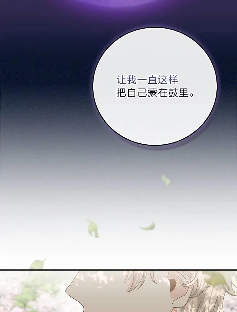 98.达贝利的身世 第42页