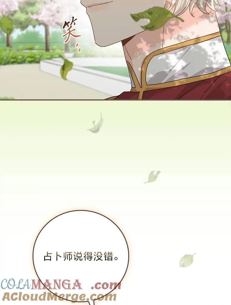 98.达贝利的身世 第43页