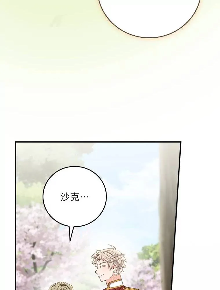 98.达贝利的身世 第45页
