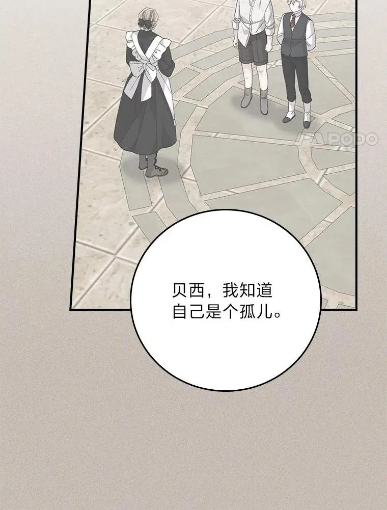 98.达贝利的身世 第47页
