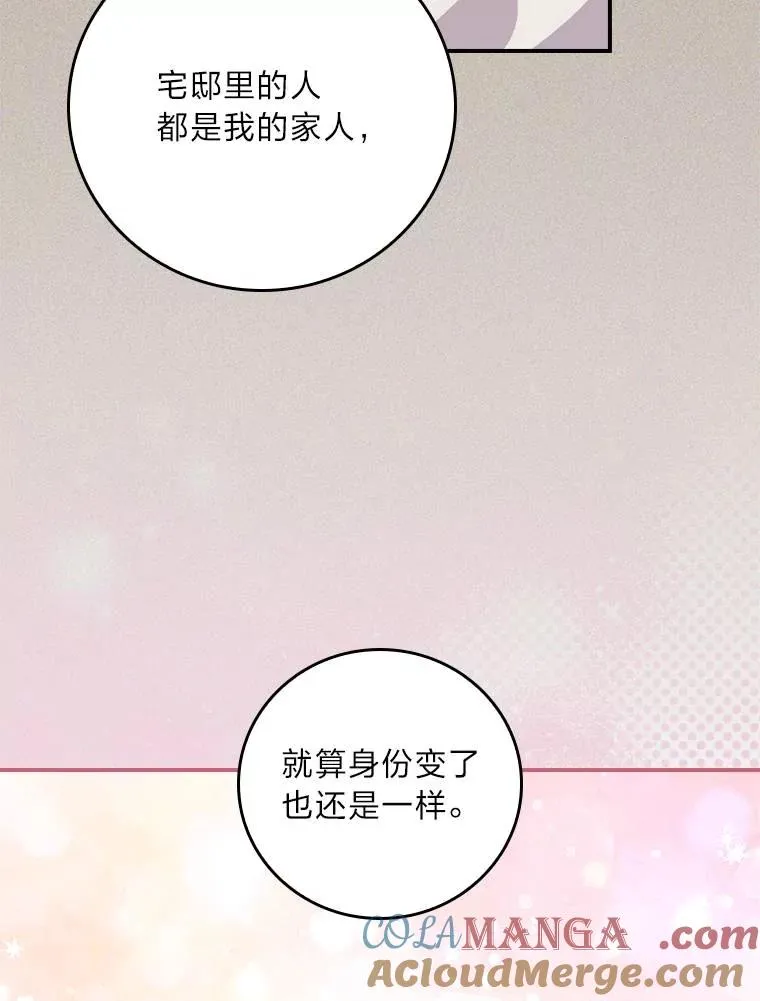 98.达贝利的身世 第49页
