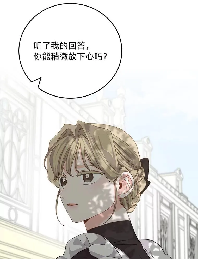 98.达贝利的身世 第54页