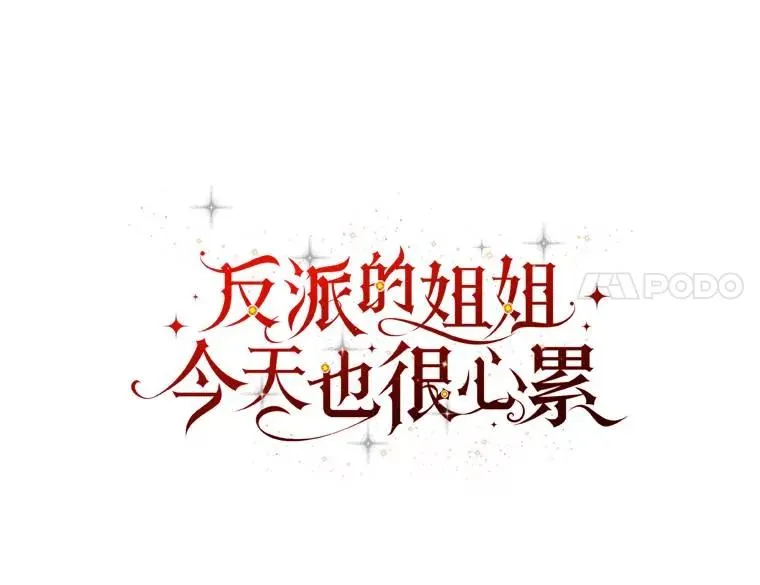 98.达贝利的身世 第60页
