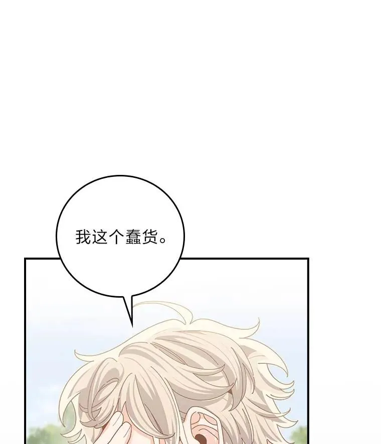 98.达贝利的身世 第66页