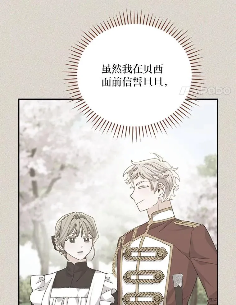 98.达贝利的身世 第68页
