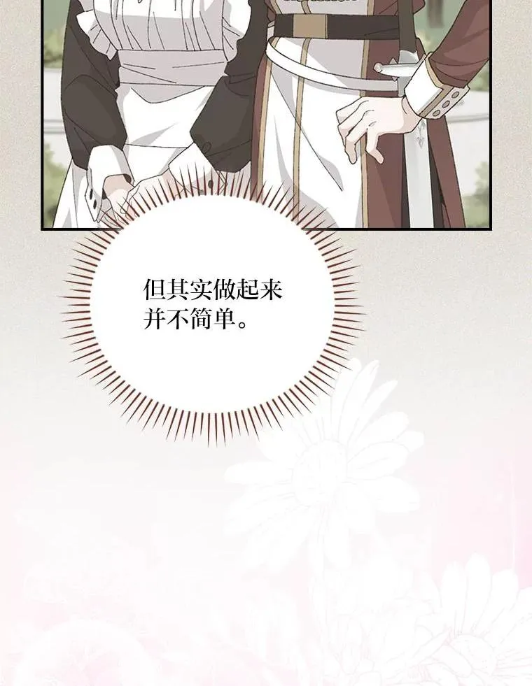 98.达贝利的身世 第69页