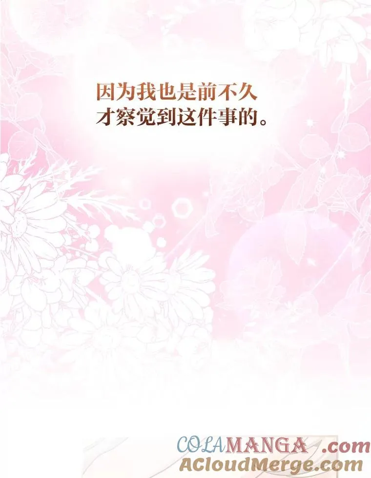 98.达贝利的身世 第70页