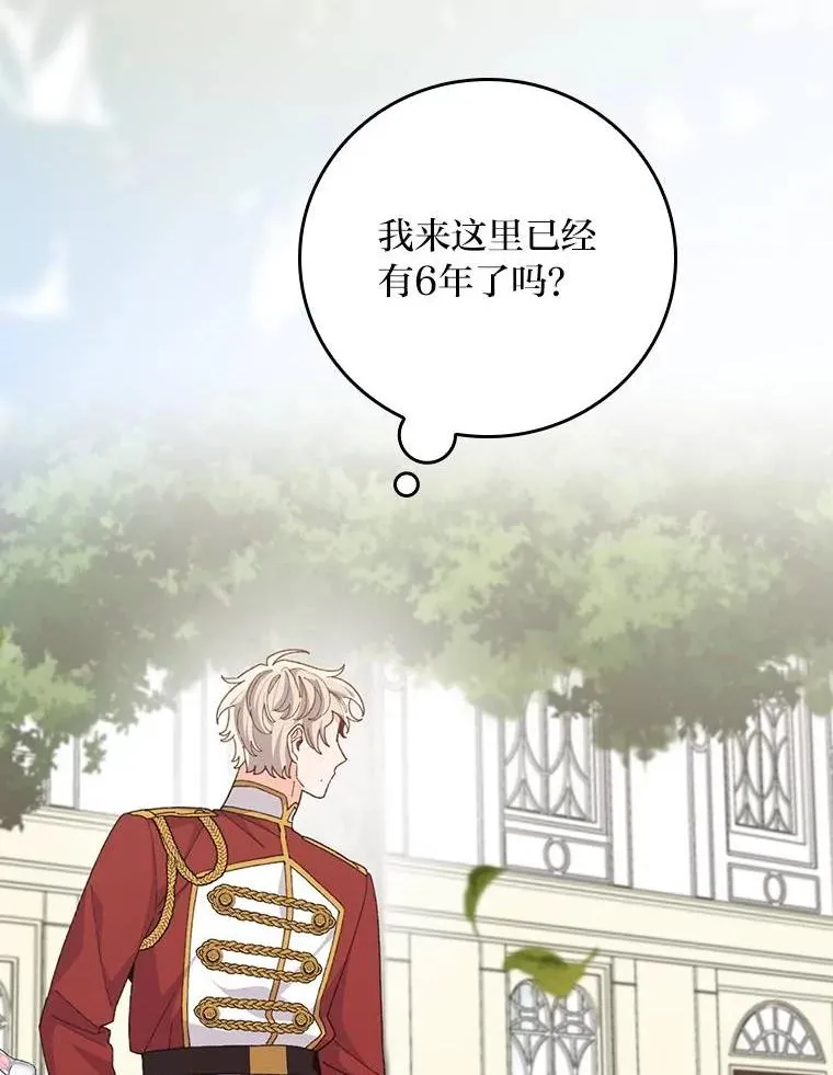 98.达贝利的身世 第72页