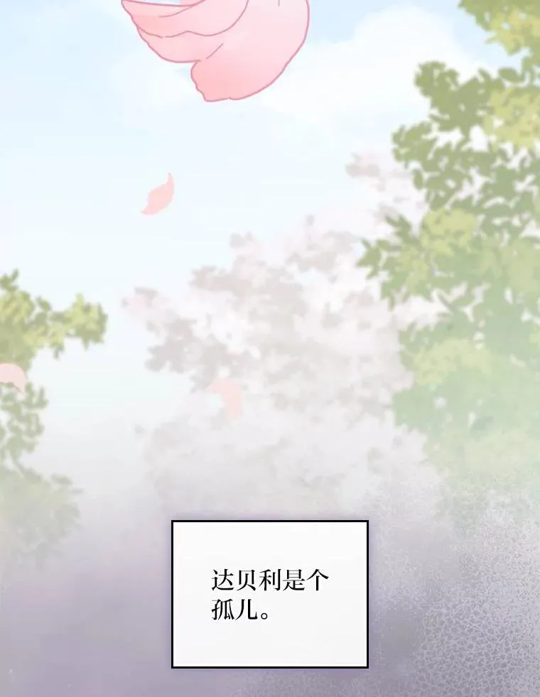 98.达贝利的身世 第75页