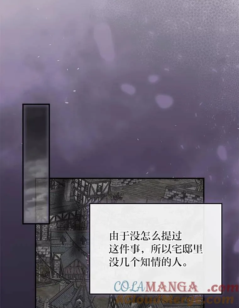 98.达贝利的身世 第76页