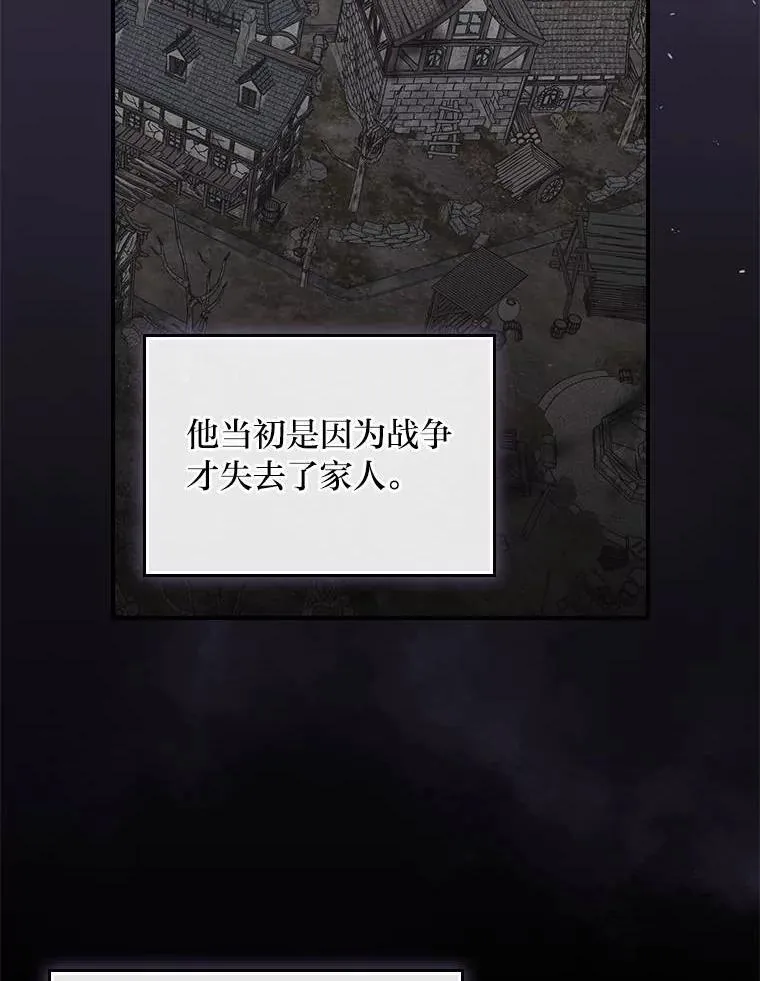 98.达贝利的身世 第77页