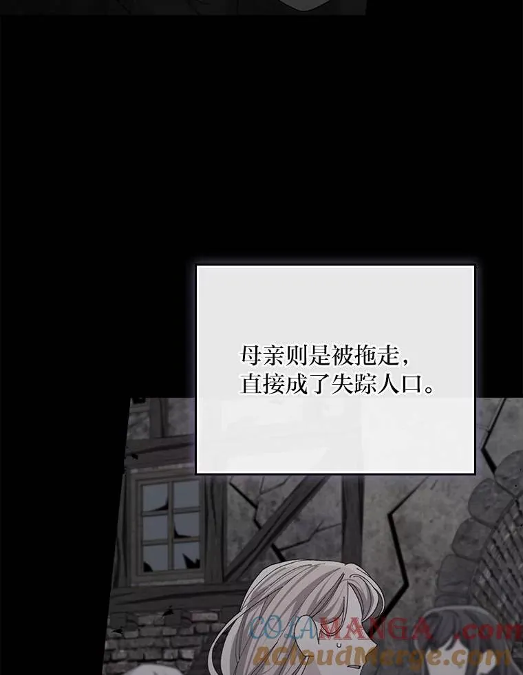 98.达贝利的身世 第79页