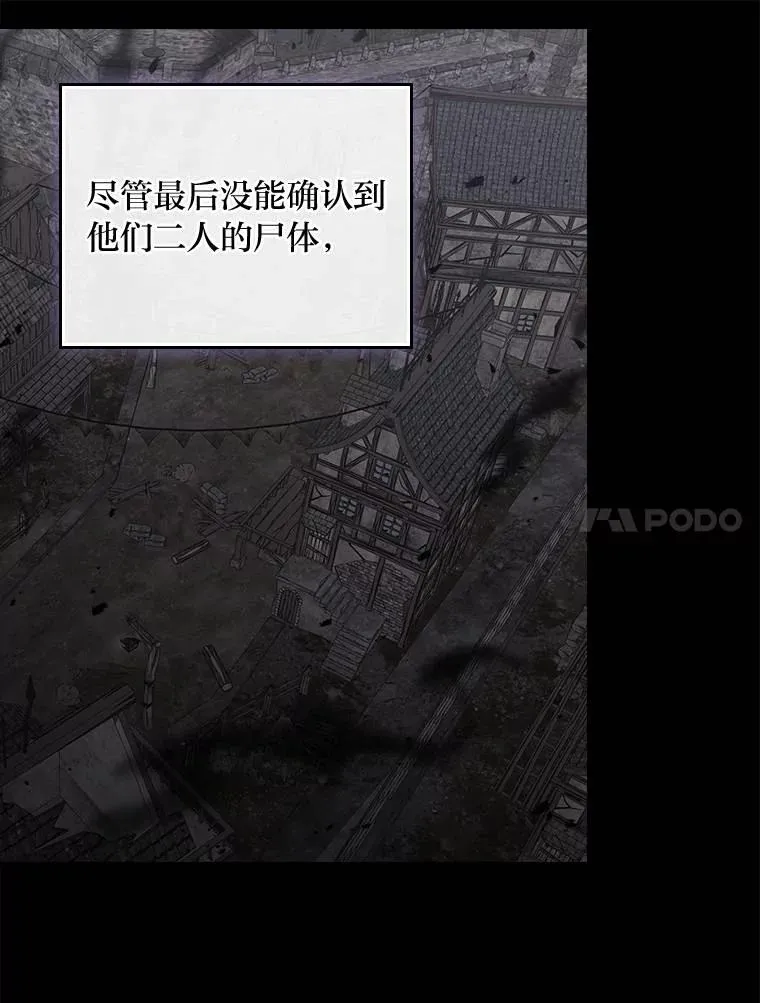 98.达贝利的身世 第81页