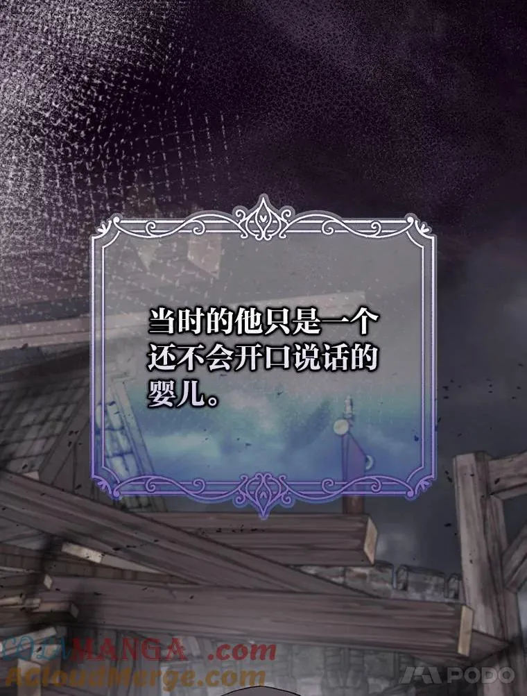 98.达贝利的身世 第88页