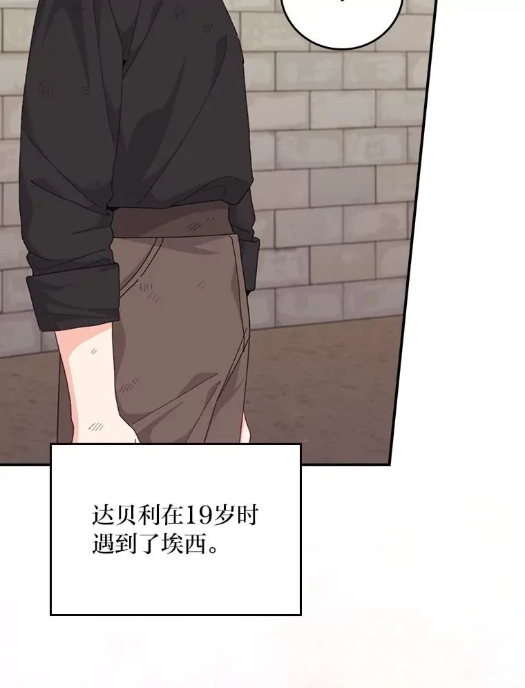 99.他的小心思 第3页