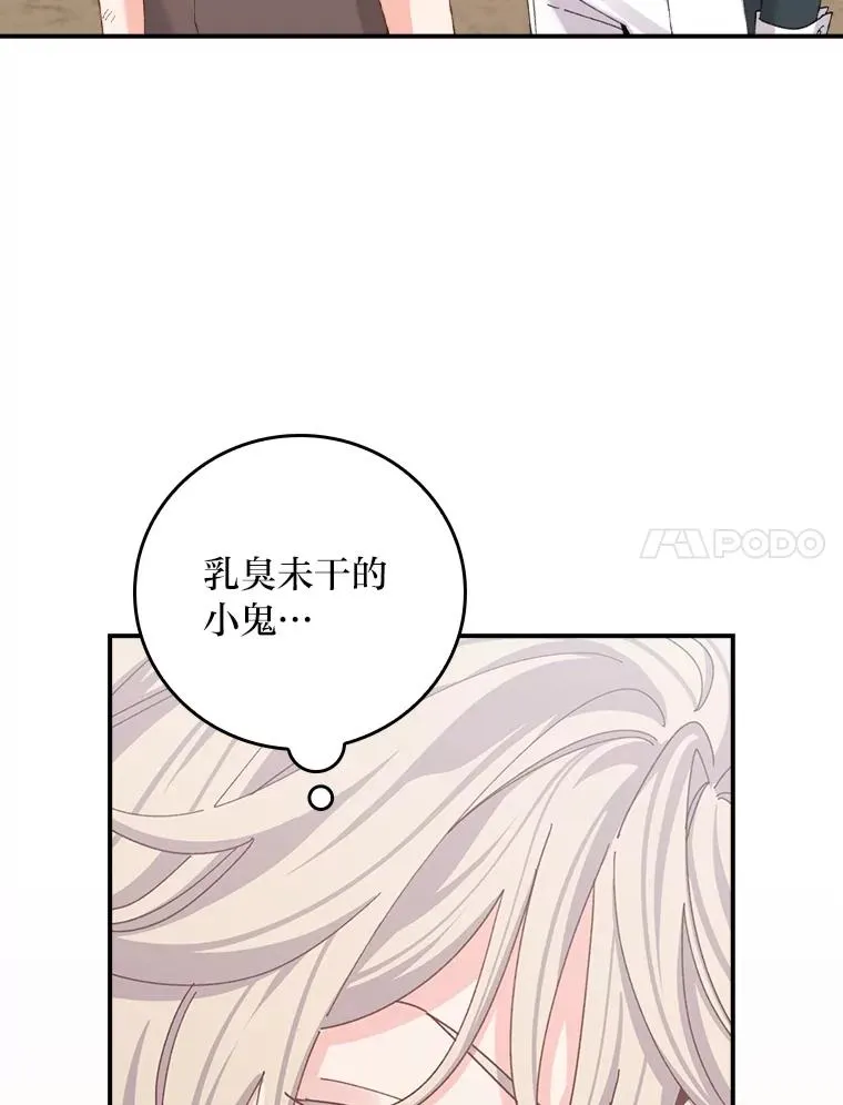 99.他的小心思 第7页