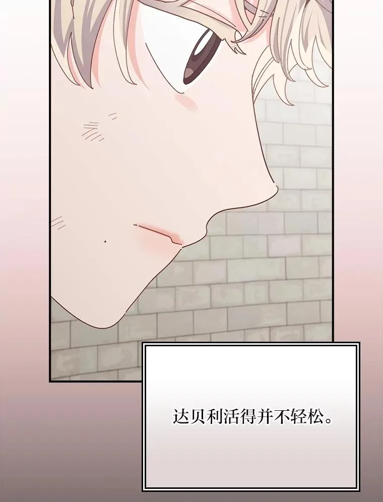 99.他的小心思 第8页