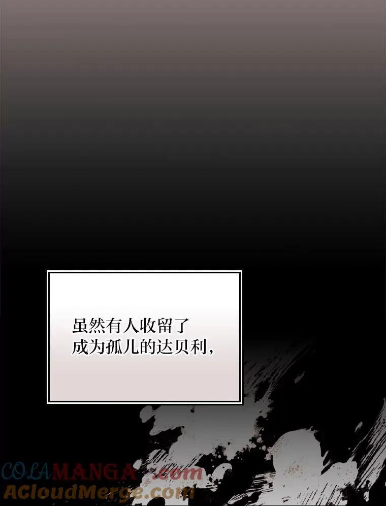 99.他的小心思 第9页