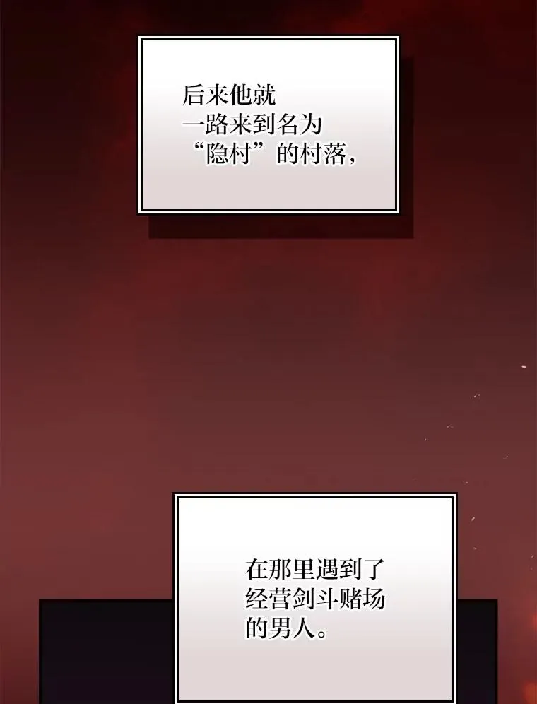 99.他的小心思 第12页