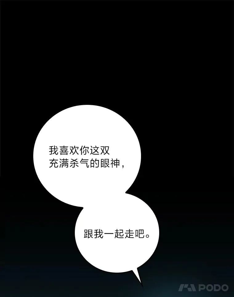 99.他的小心思 第14页