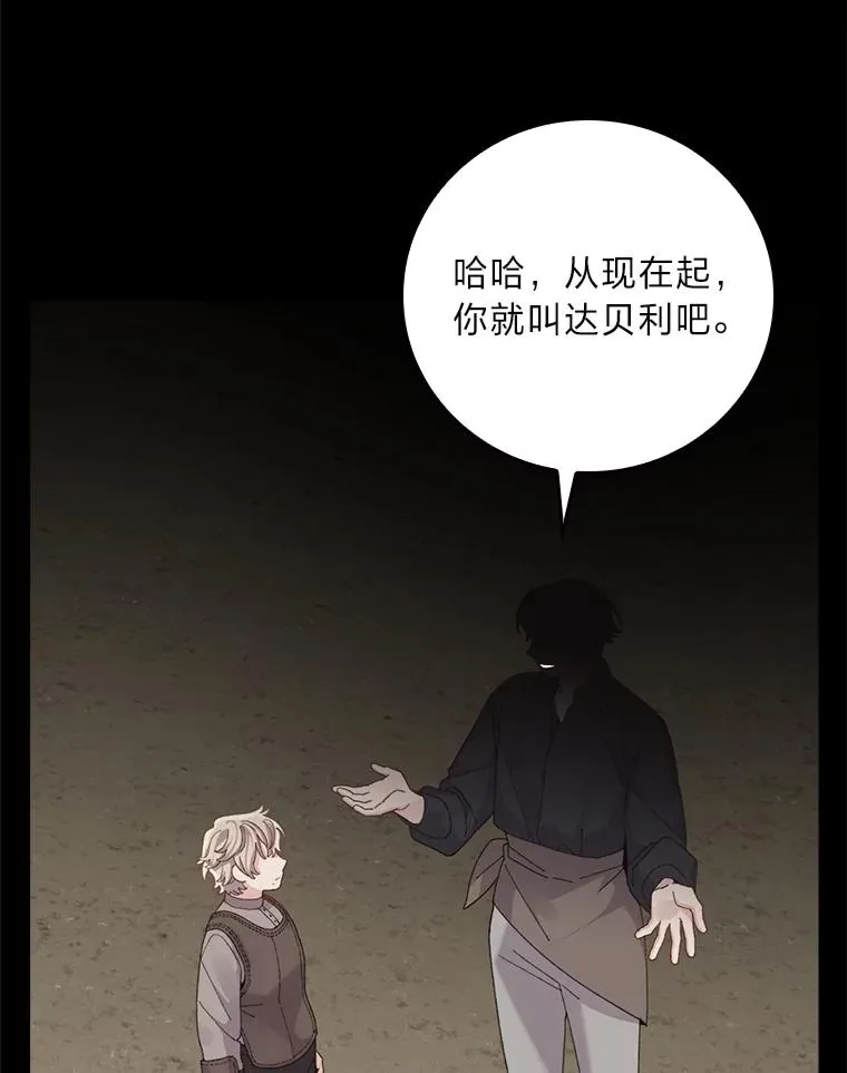 99.他的小心思 第16页