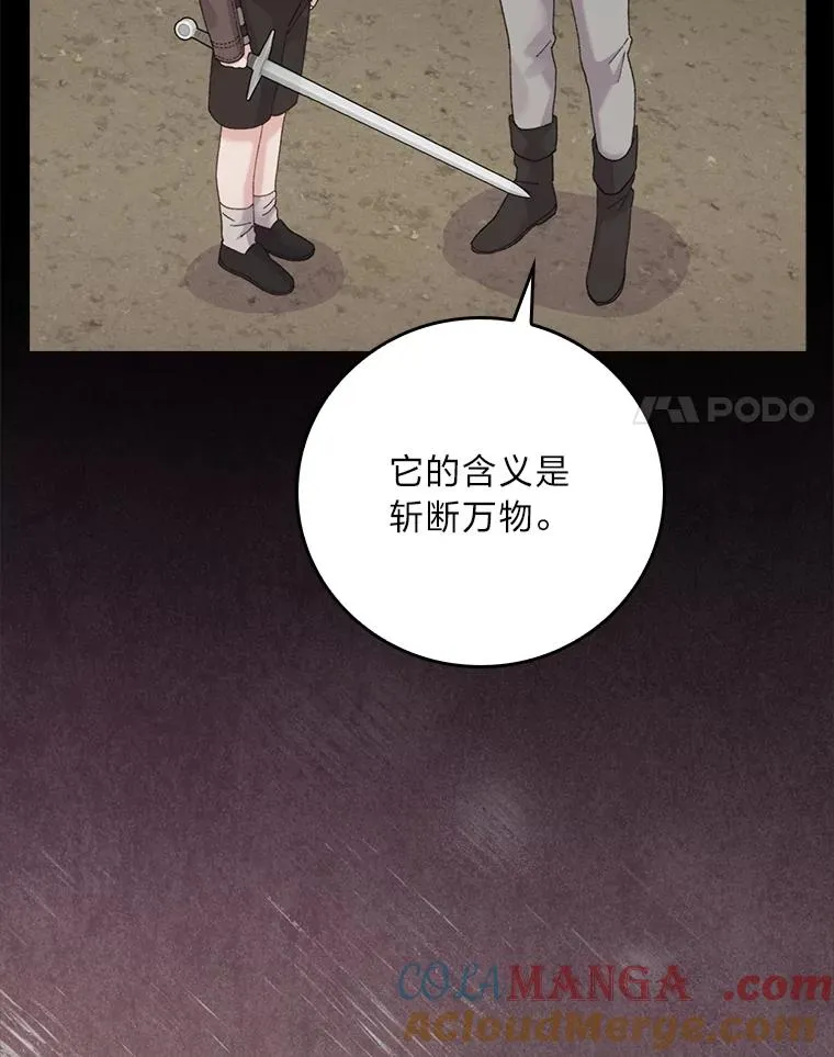 99.他的小心思 第17页