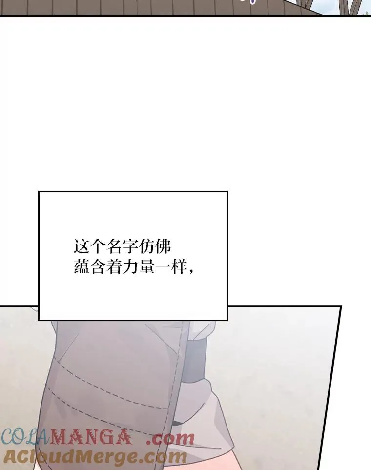 99.他的小心思 第21页