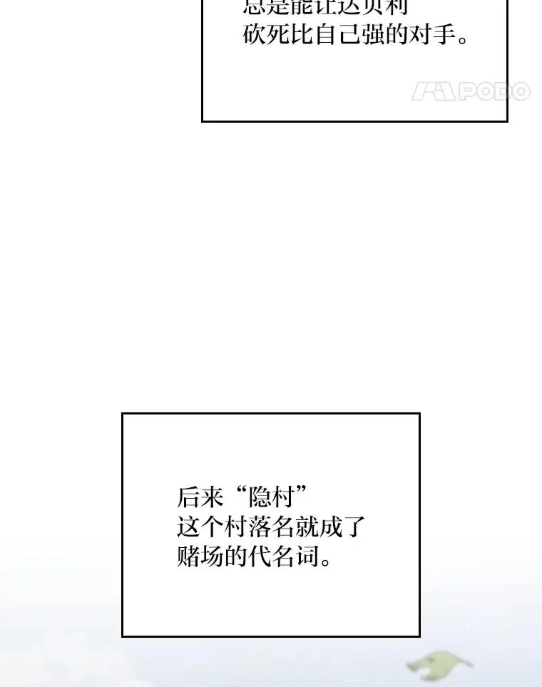 99.他的小心思 第24页