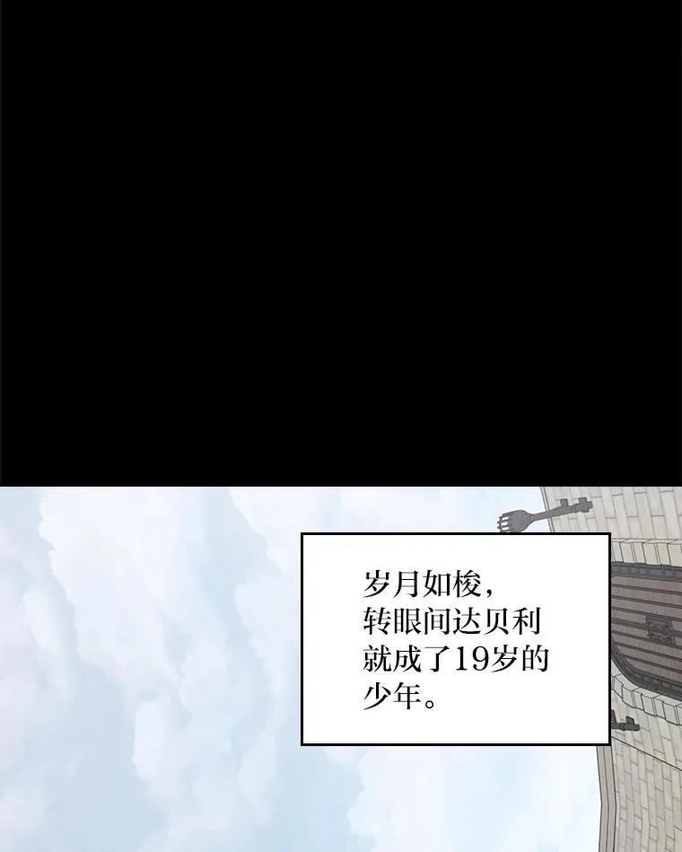 99.他的小心思 第28页