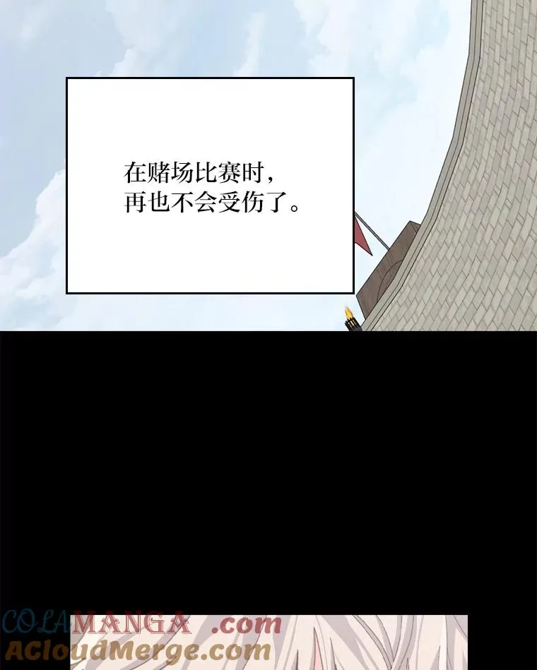 99.他的小心思 第29页