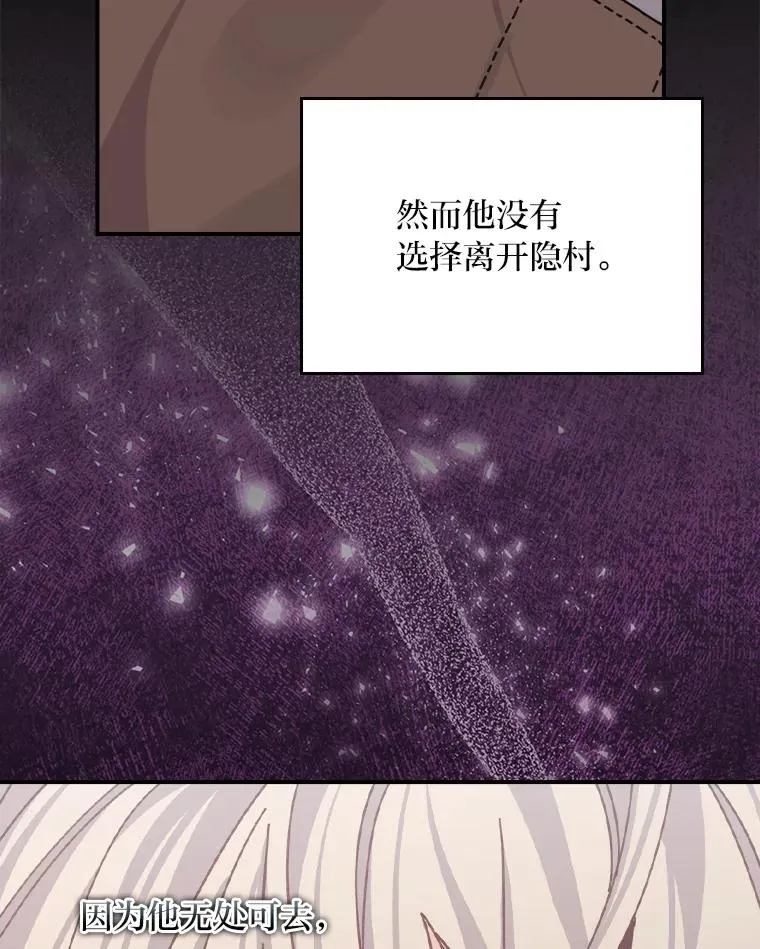 99.他的小心思 第31页
