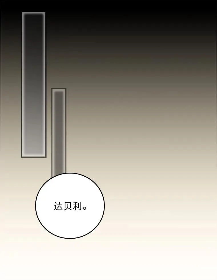 99.他的小心思 第36页