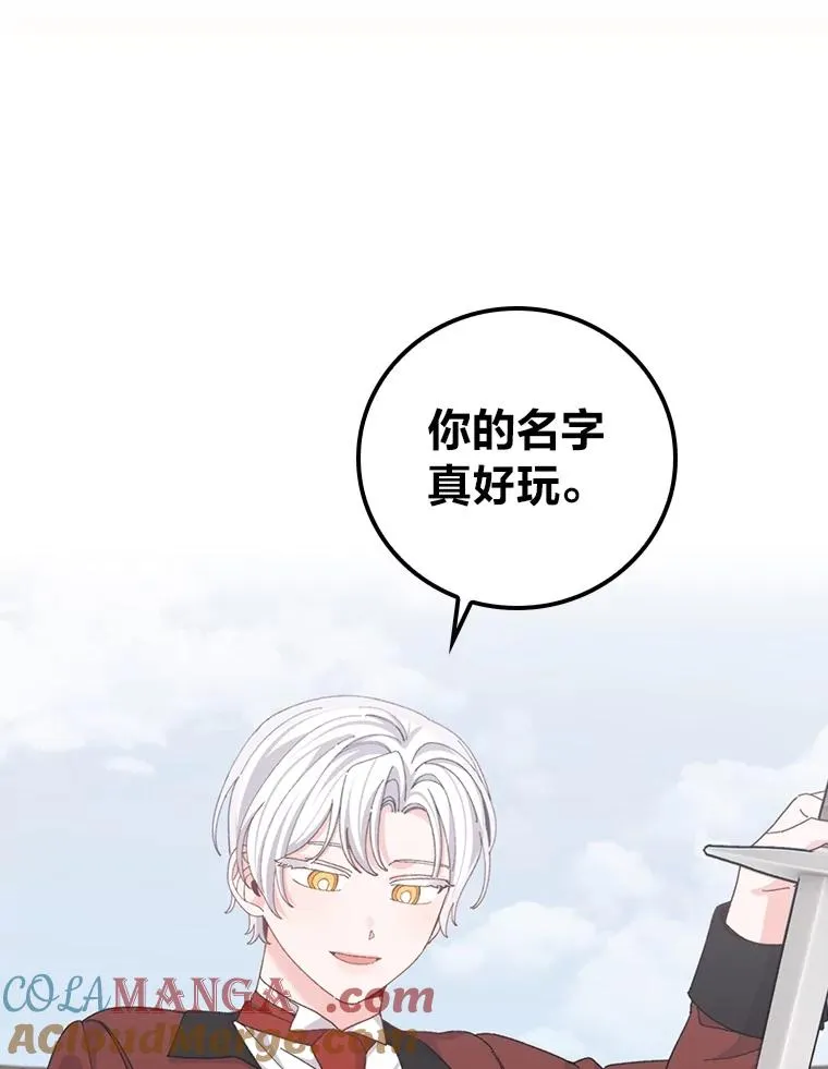 99.他的小心思 第37页