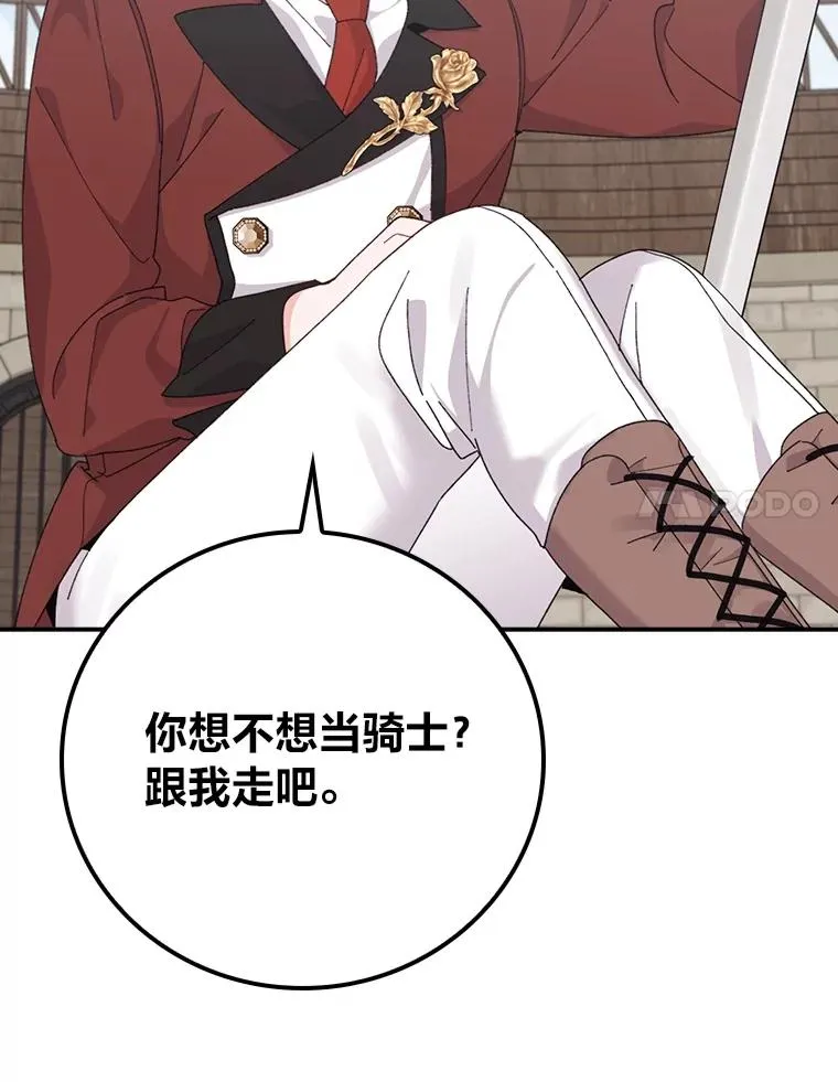 99.他的小心思 第38页
