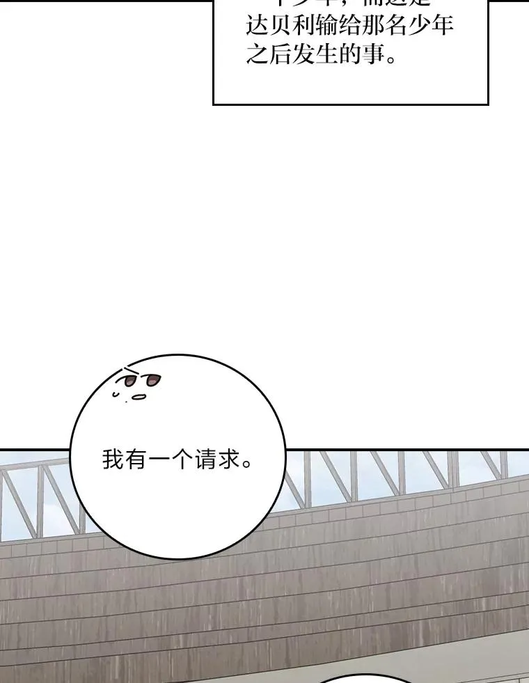99.他的小心思 第42页