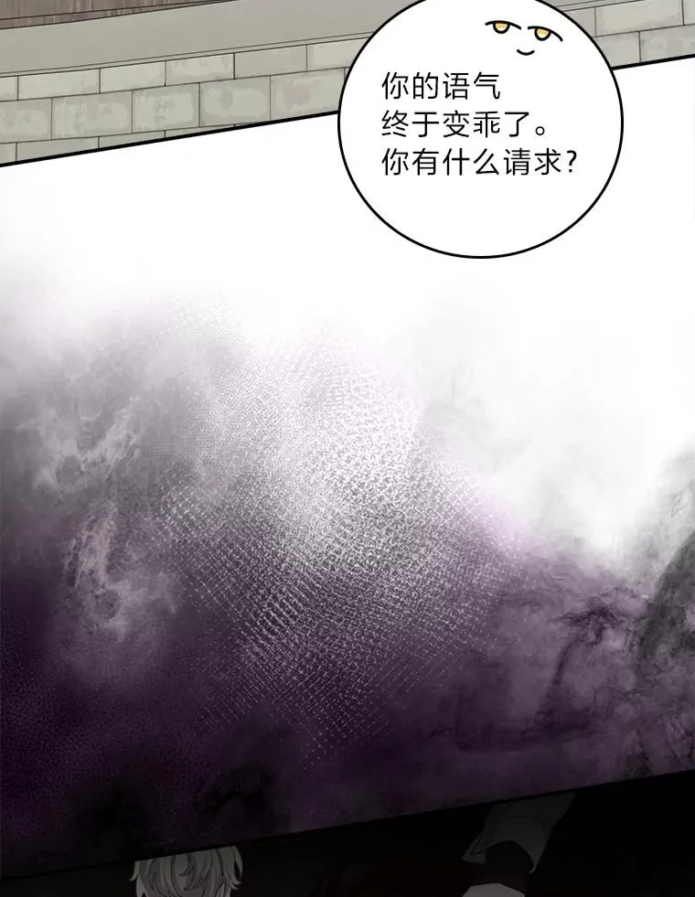 99.他的小心思 第43页