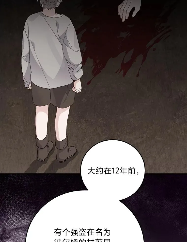 99.他的小心思 第44页