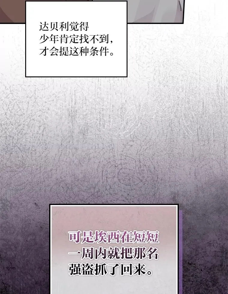 99.他的小心思 第47页