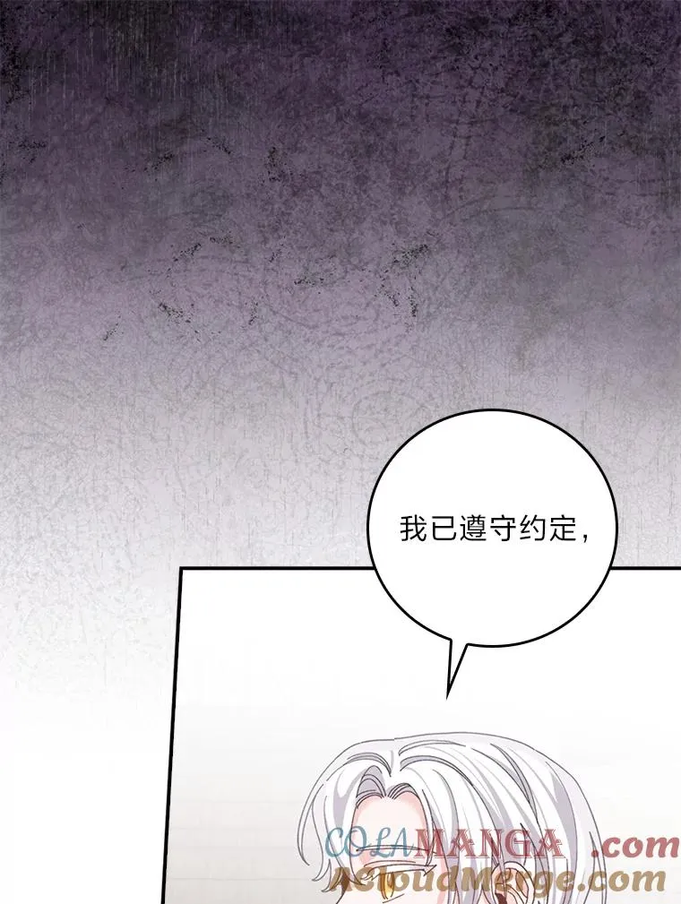 99.他的小心思 第49页