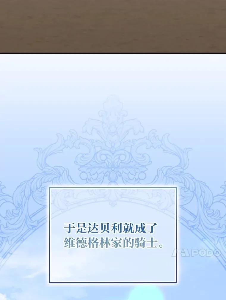 99.他的小心思 第54页