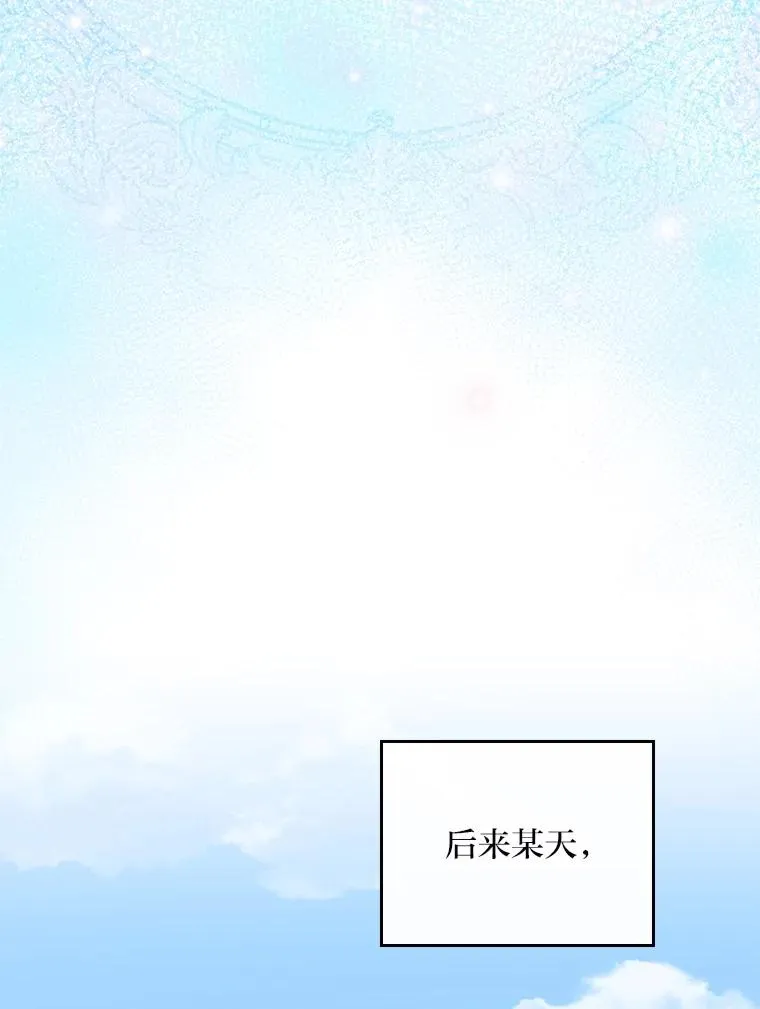 99.他的小心思 第56页